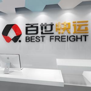 百世汇通物流官网