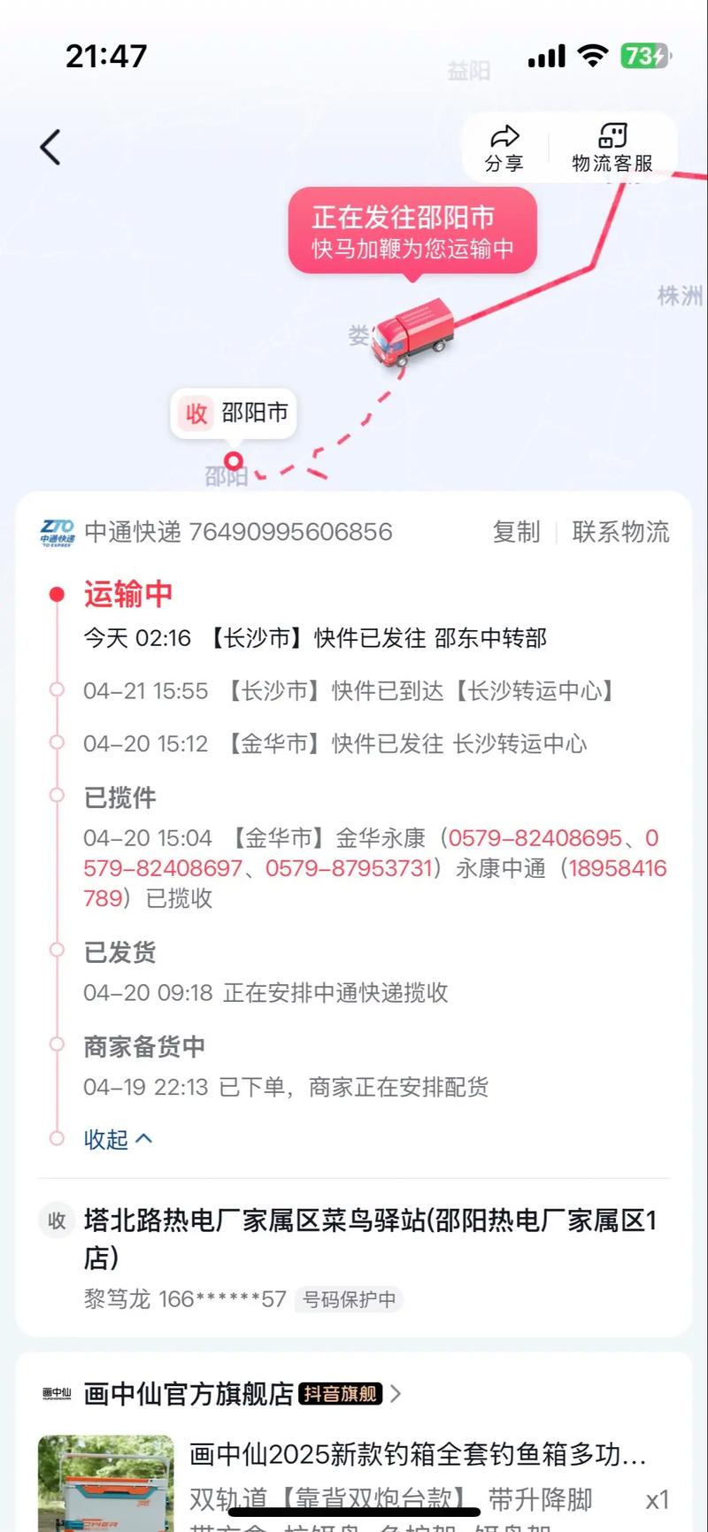 中通快递北京到西安