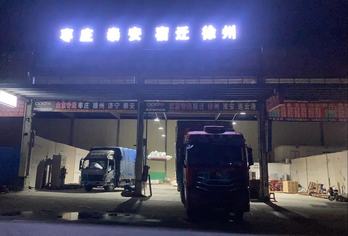 枣庄物流电话号码