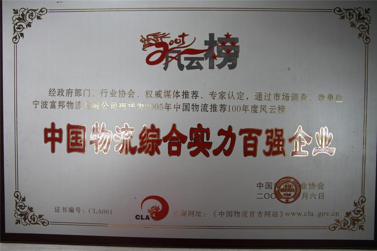 胜发物流有限公司