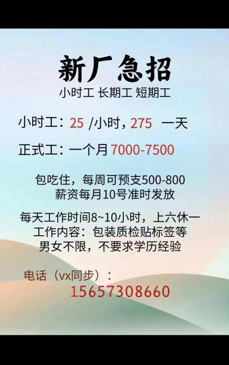 明港钢厂招聘信息