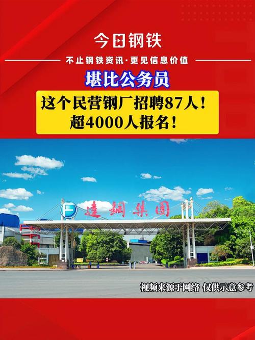 明港钢厂招聘信息