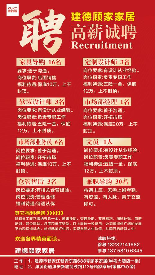 东宁华宇招聘信息