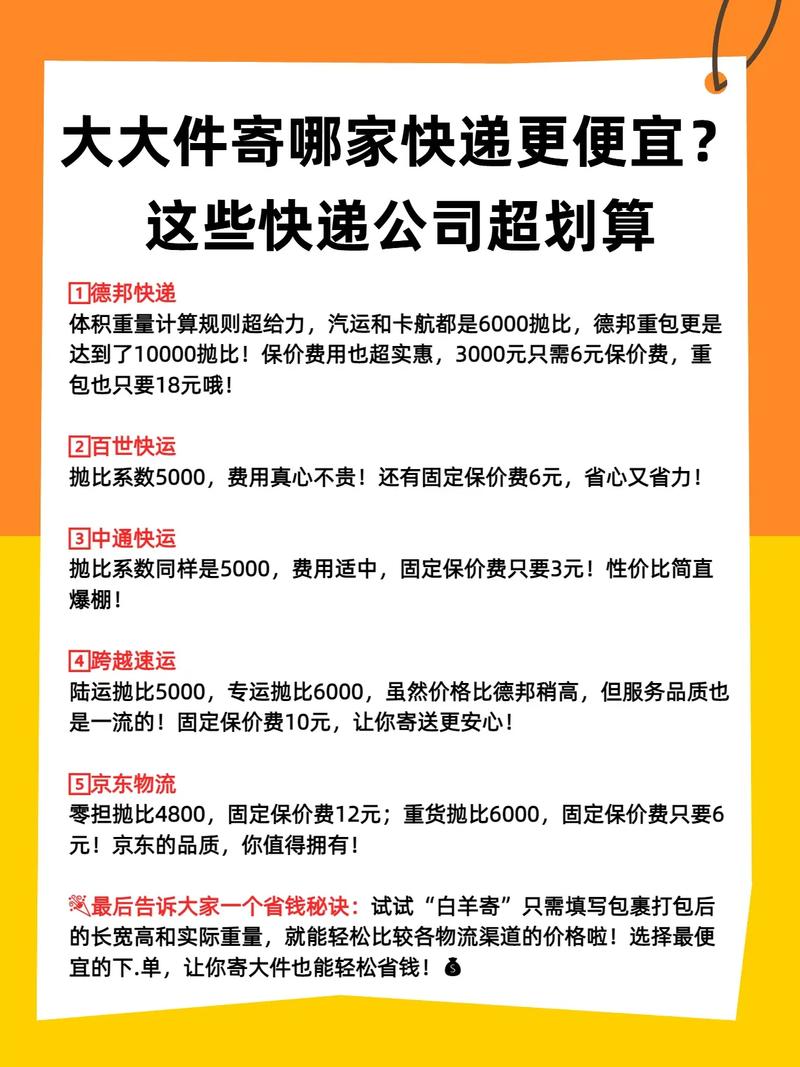 哪个快递最快又便宜