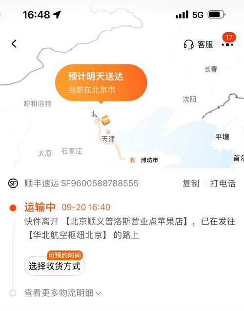 吉程物流信息查询