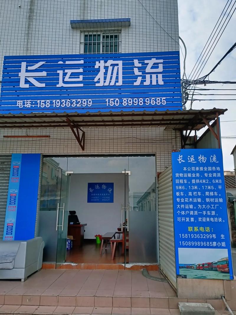 嘉兴物流电话号码