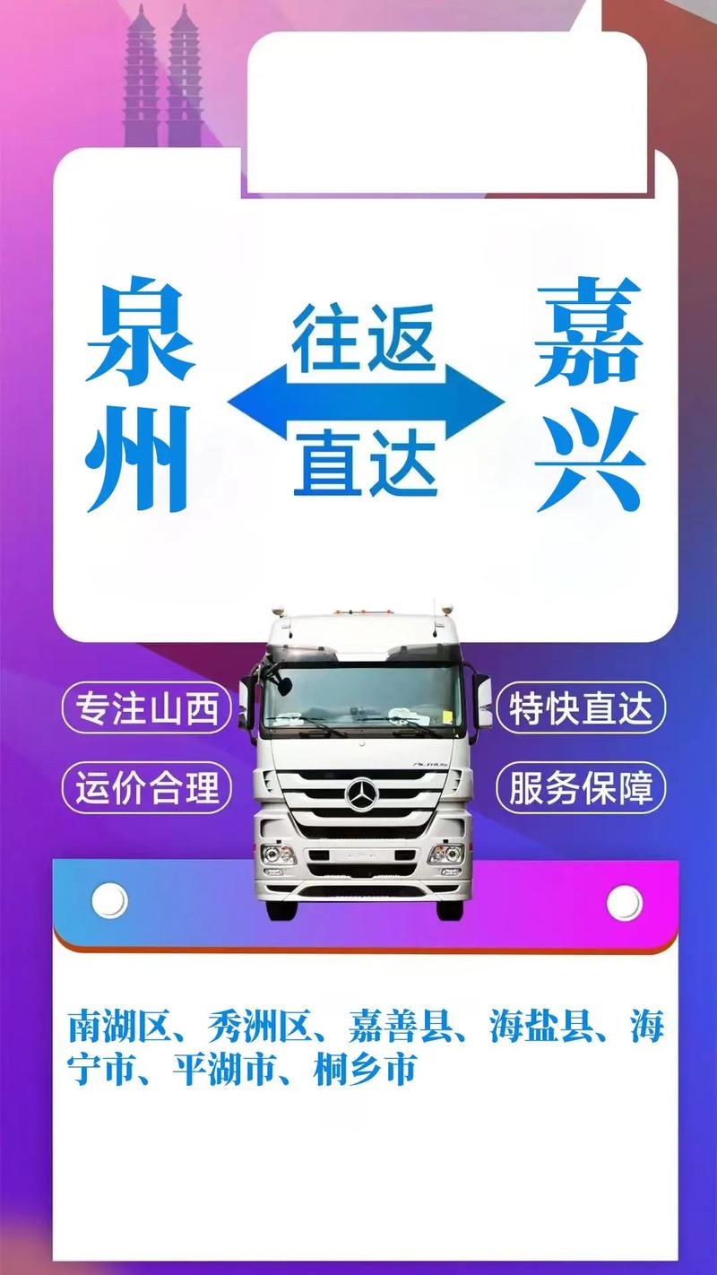 嘉兴物流电话号码