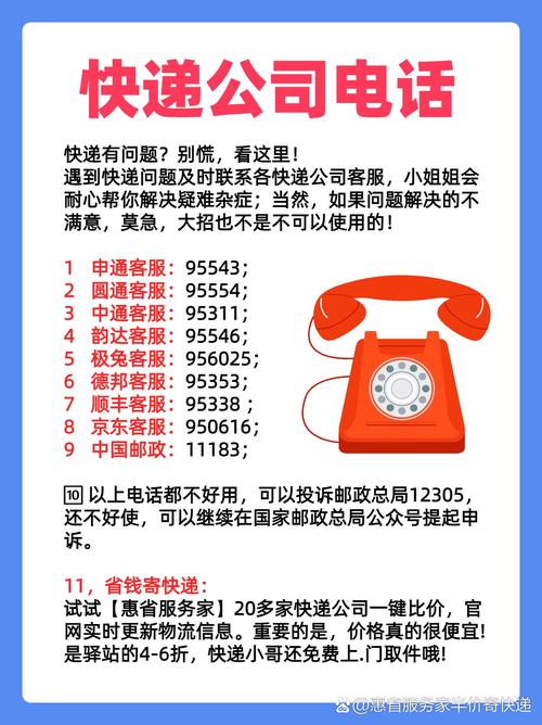 嘉兴物流电话号码