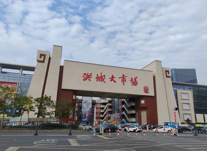 洪城大市场 物流