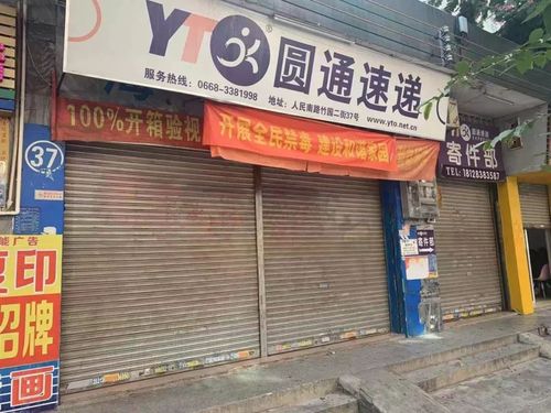 圆通快递客服打不通