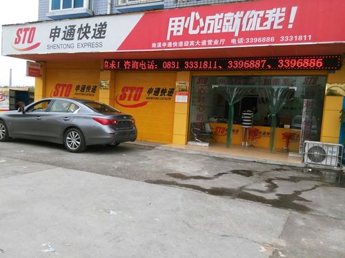 江干区申通快递电话