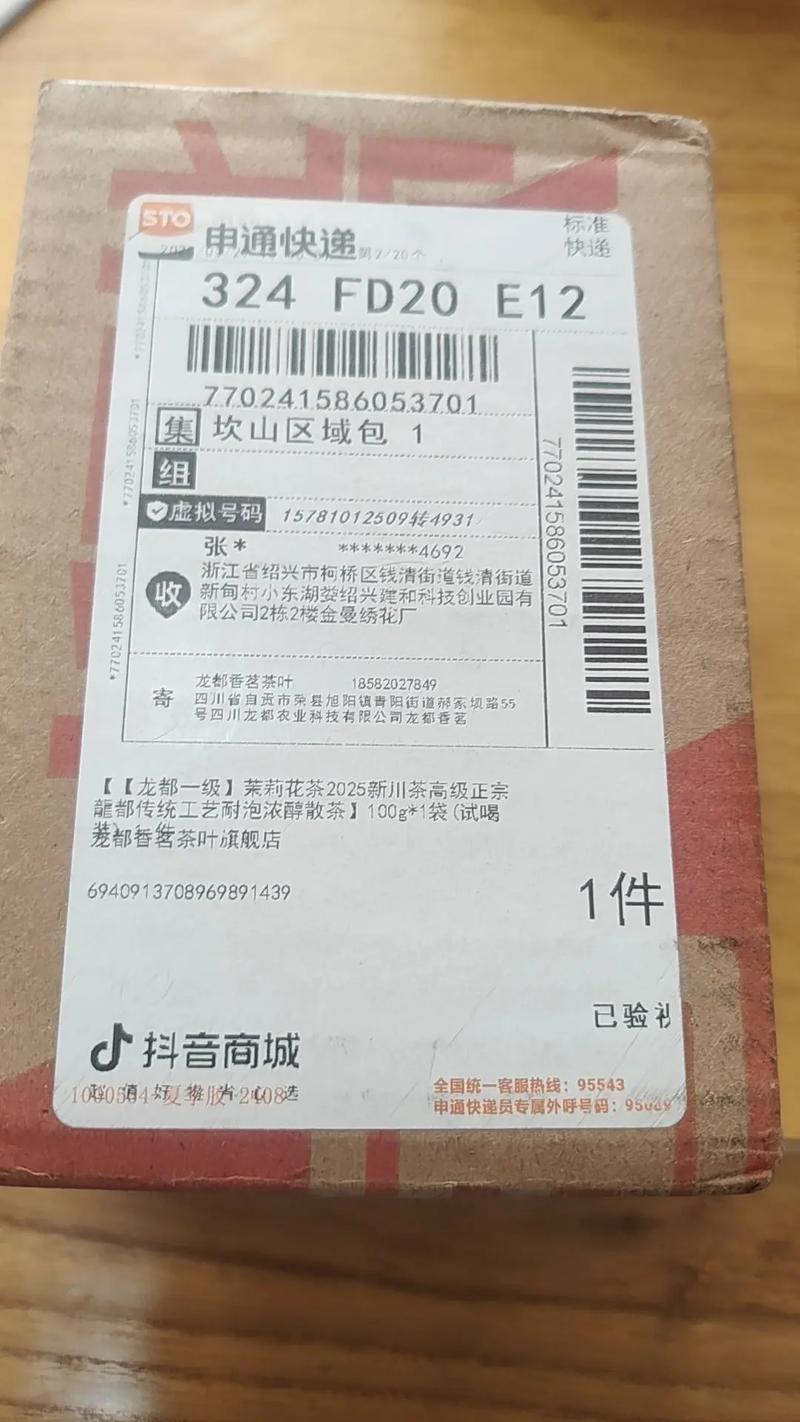 自动拆分快递信息