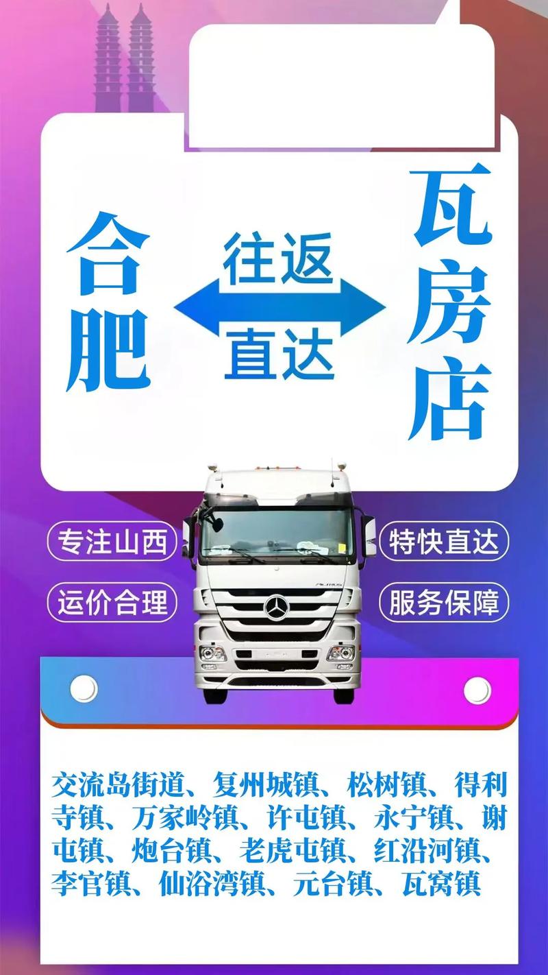 瓦房店-大连物流