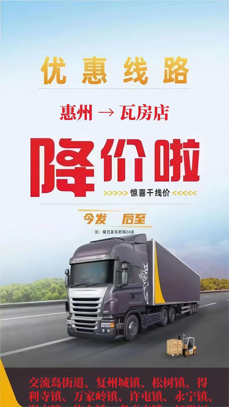 瓦房店-大连物流