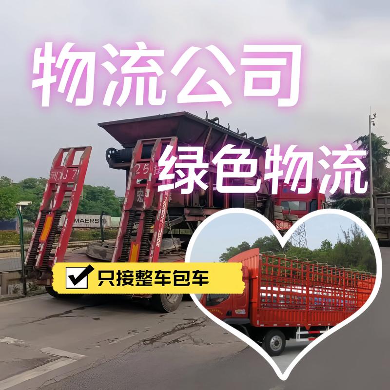 远程物流公司电话