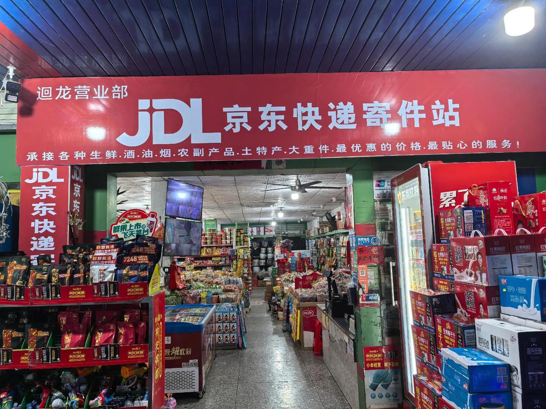 京东物流加盟电话