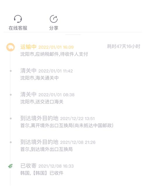 货运皇物流信息假