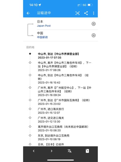 海淘快递物流信息