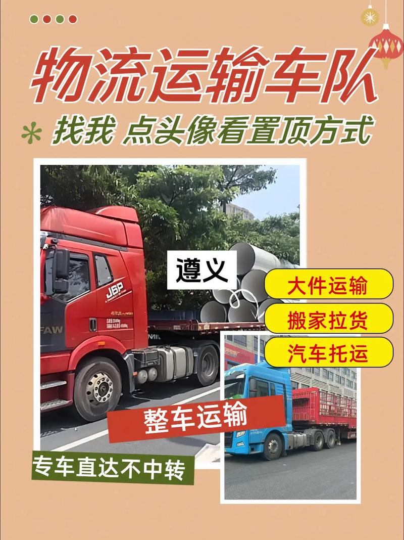 遵义物流电话号码