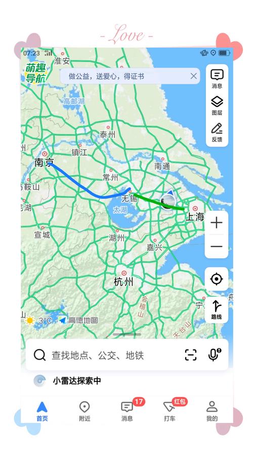 上海到南京快递多久