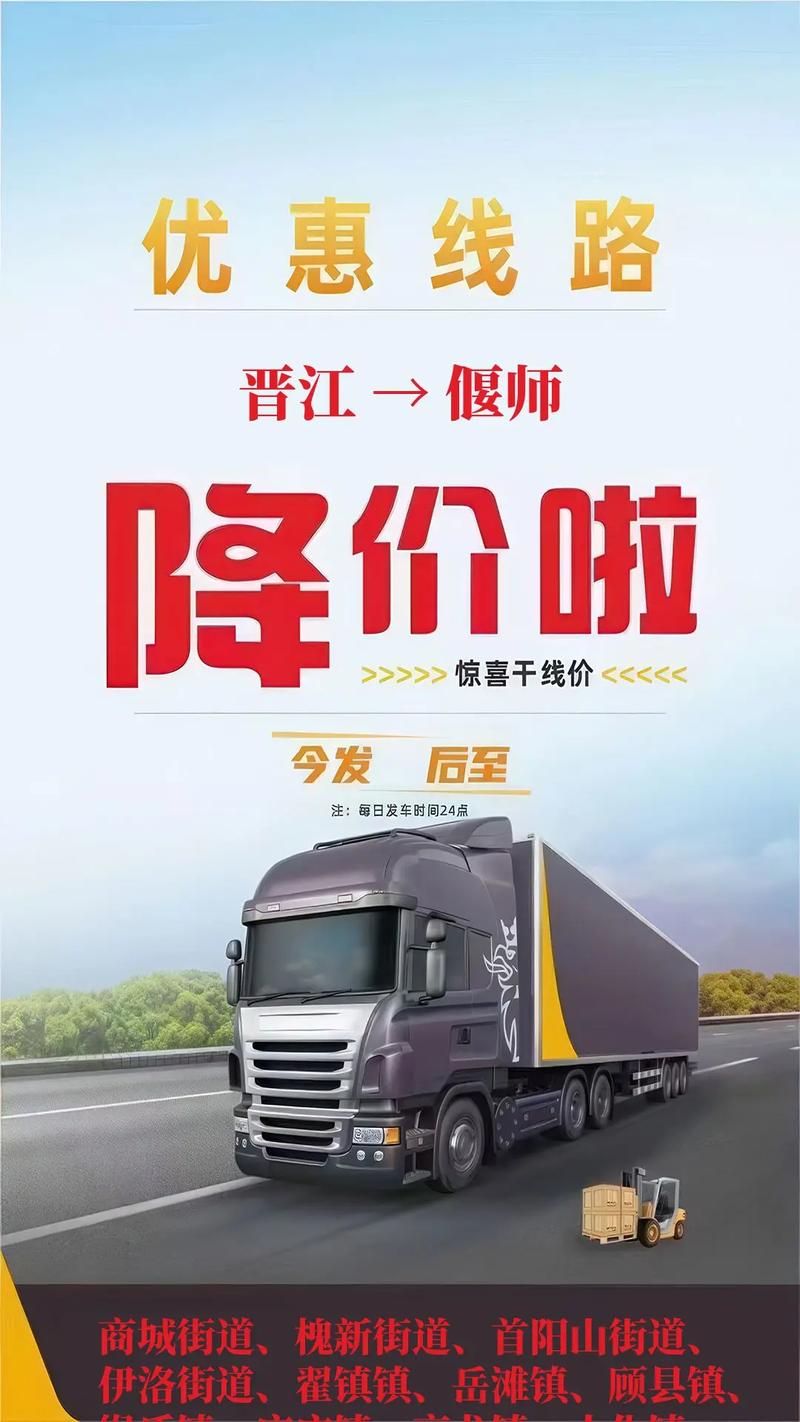 偃师物流电话多少