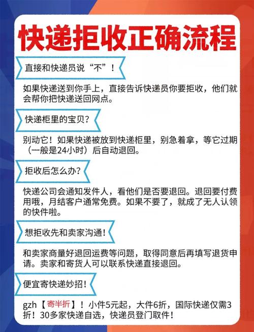 快递拒收怎么查物流