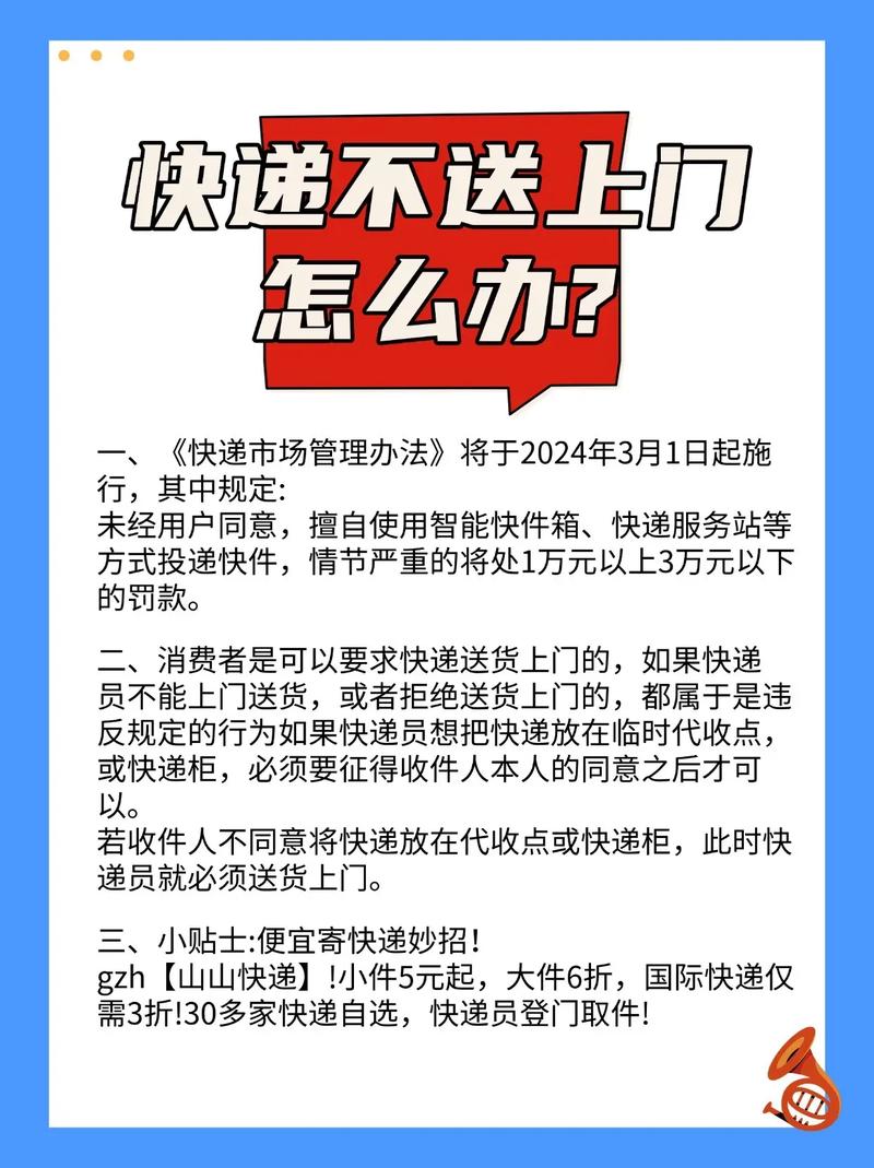 快递拒收怎么查物流