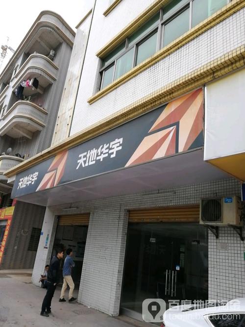 北京天地华宇物流