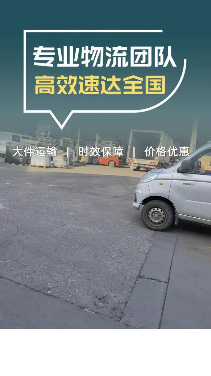 河北邯郸物流电话