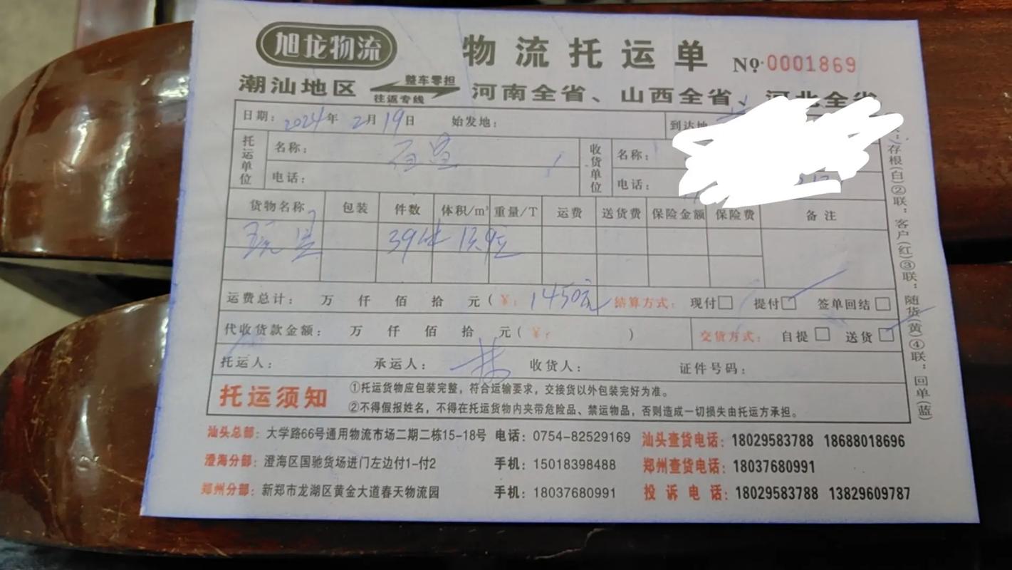 广运物流单号查询