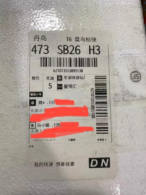 快递业务单号是什么