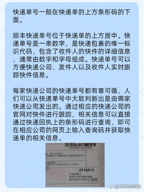 快递业务单号是什么