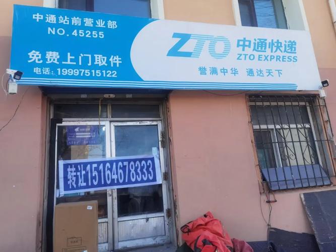 中通快递闵行区电话