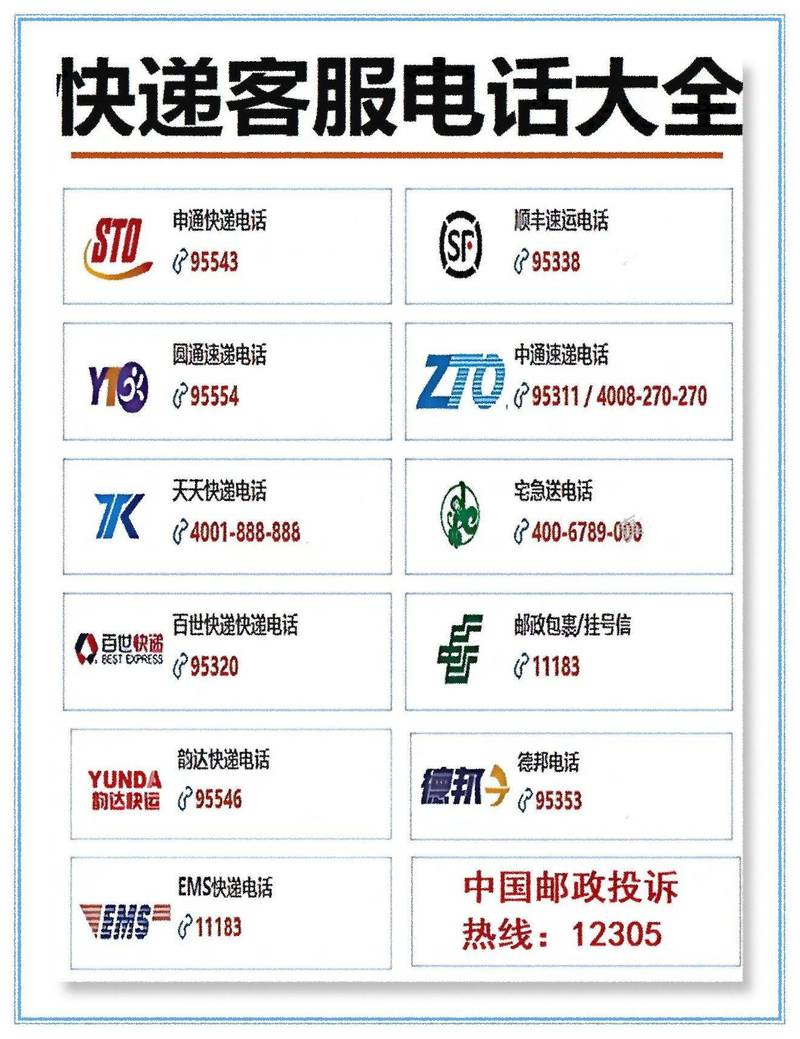 惠州ems快递电话