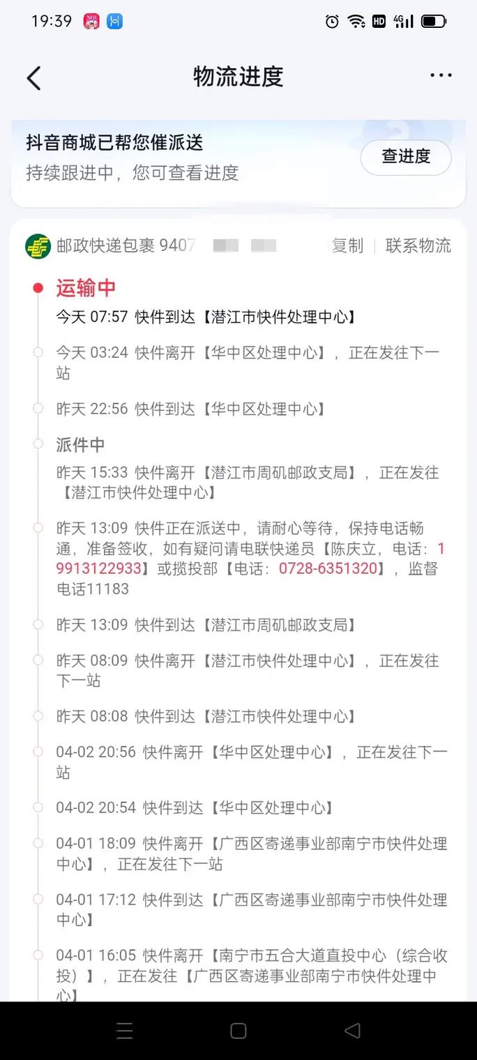 雨花区邮政快递电话