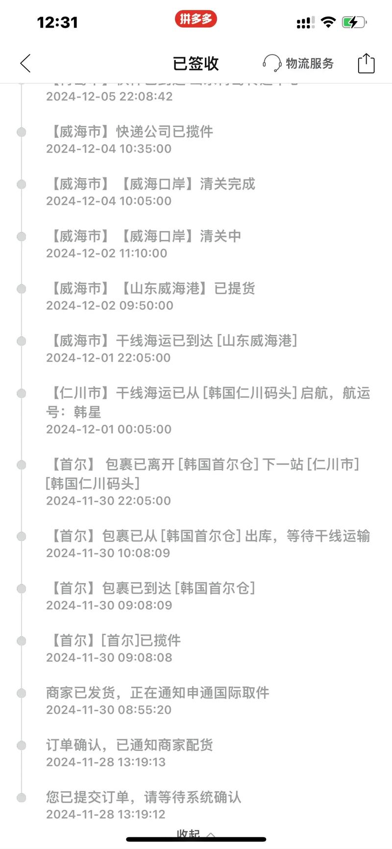 sal国际快递查询