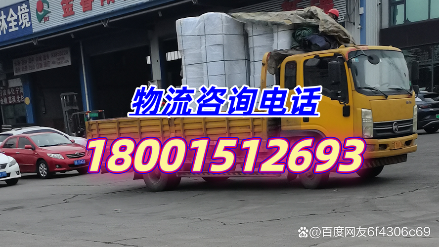 宜昌物流电话号码