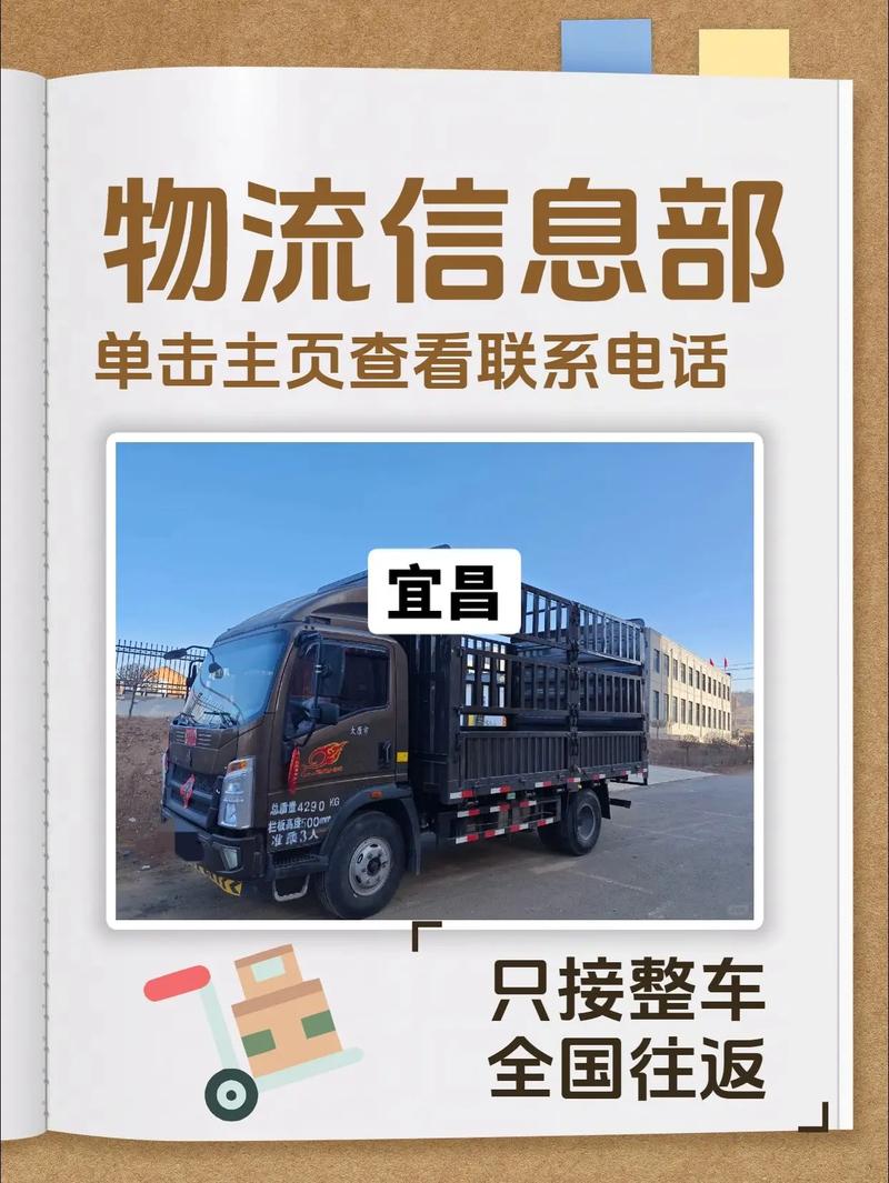 宜昌物流电话号码