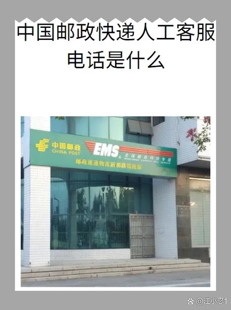 东营ems快递电话