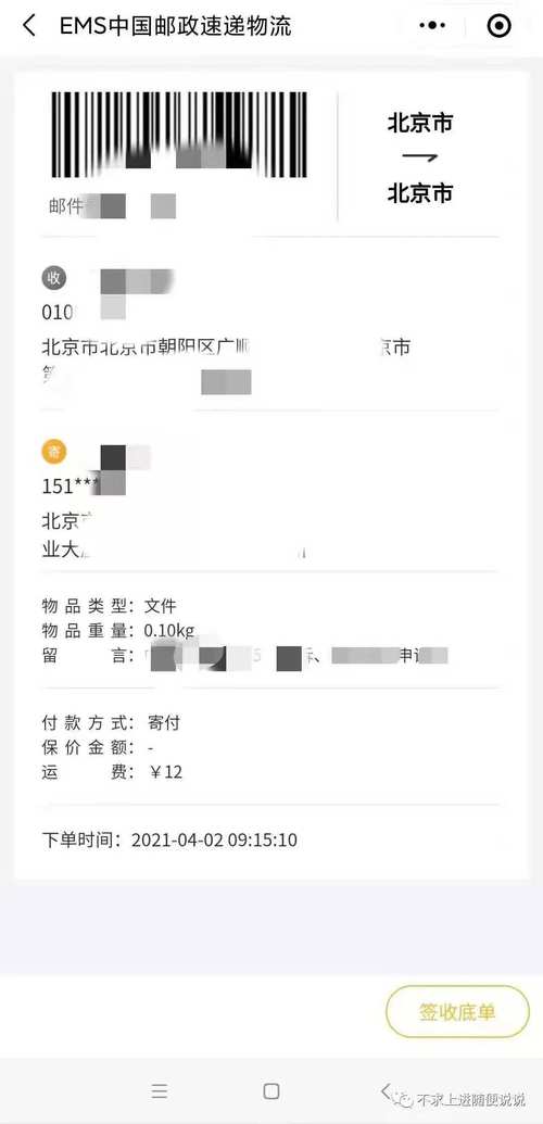 泉州ems快递电话
