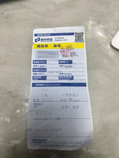 德邦物流货到付款