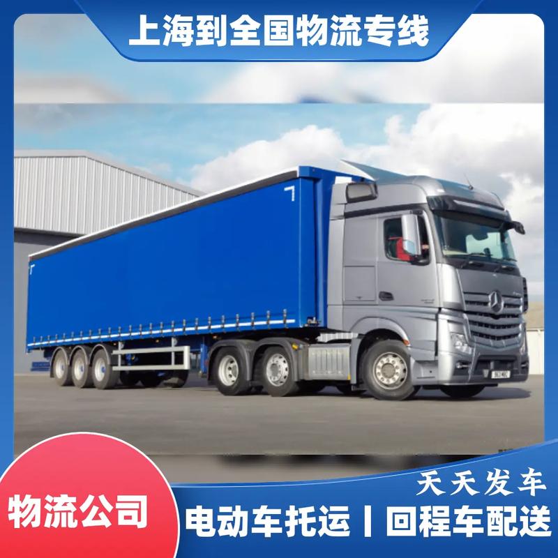 上海至 物流专线