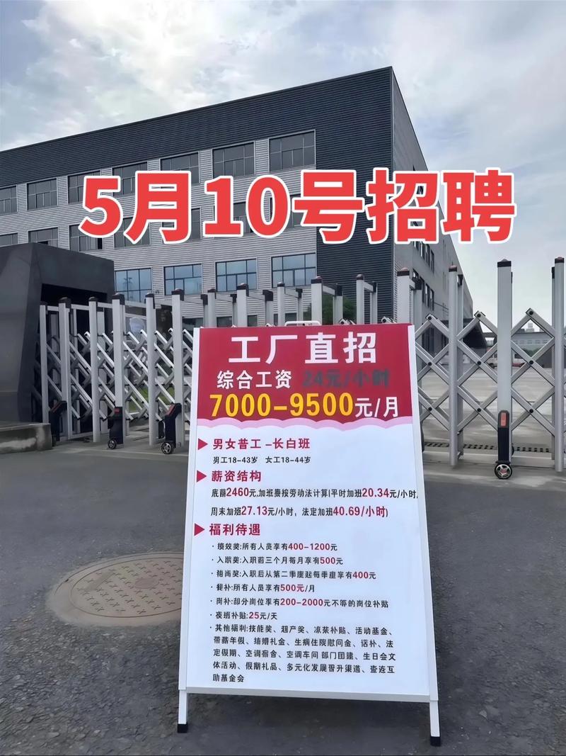 达县南外招工信息