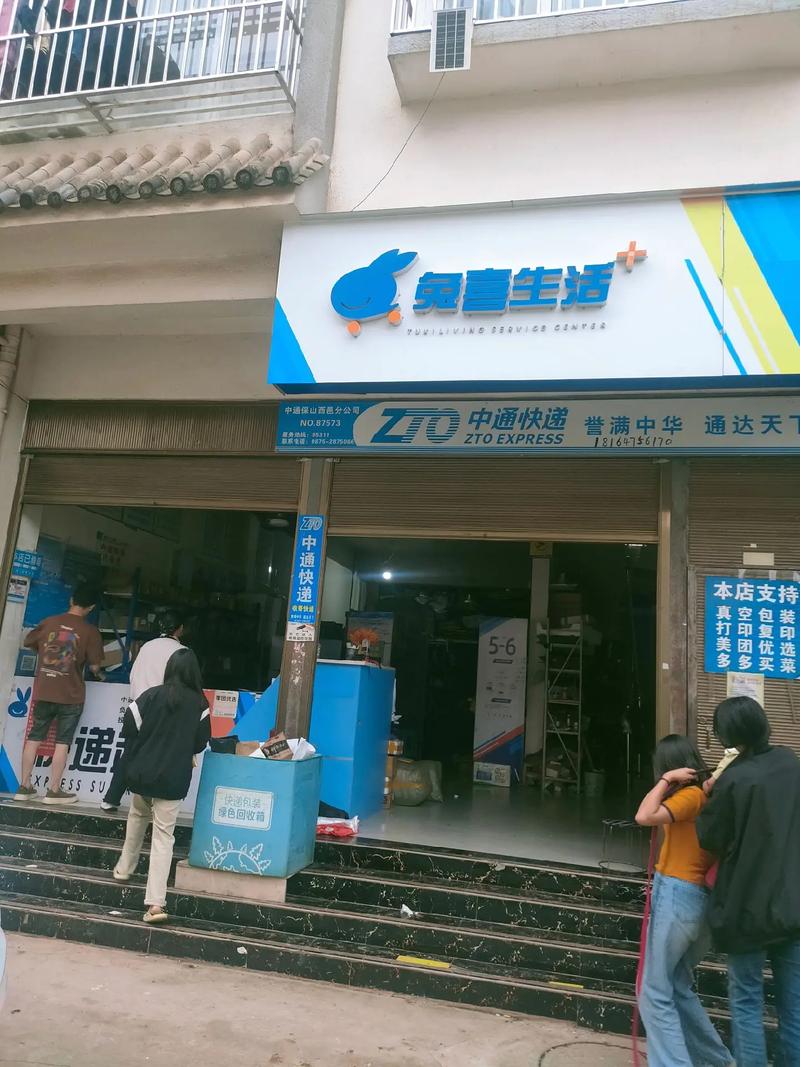 东莞市中通快递电话