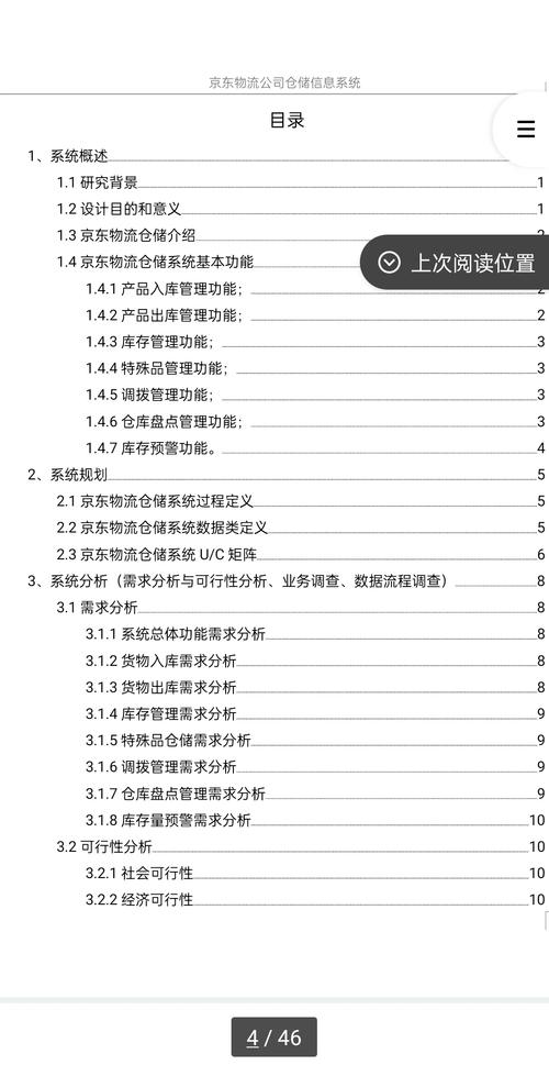 货运物流管理信息