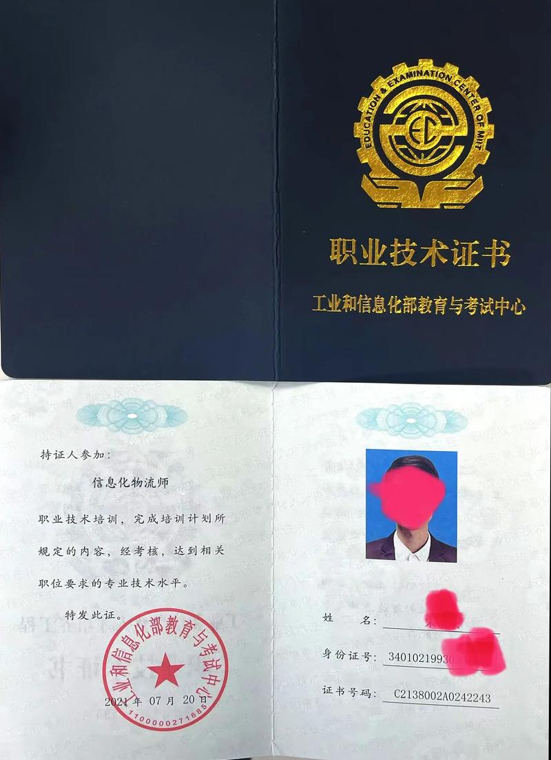 快递信息工程职称