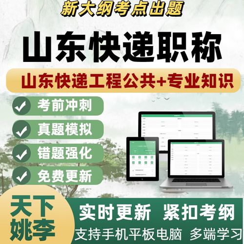 快递信息工程职称