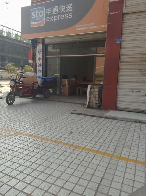 广州市申通快递电话