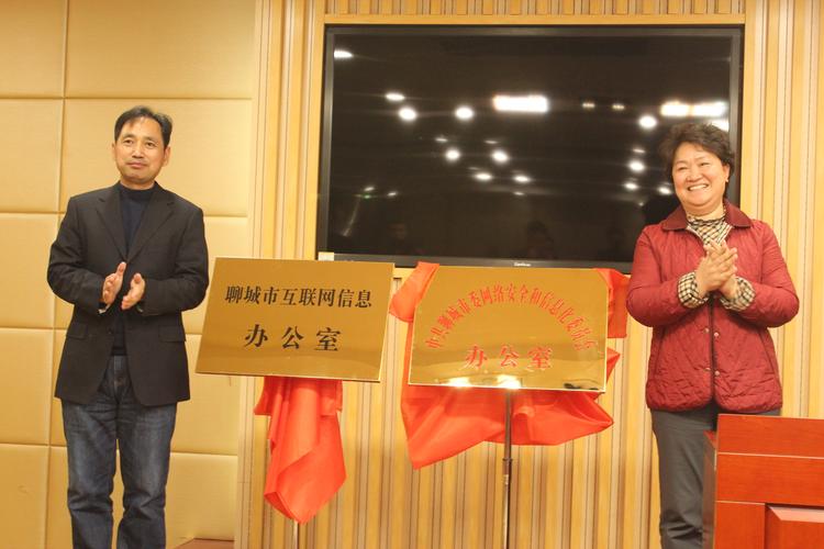 聊城和并信息电话