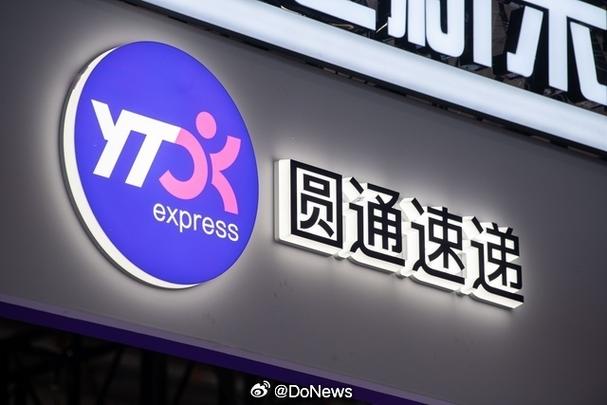 圆通快递物流更新